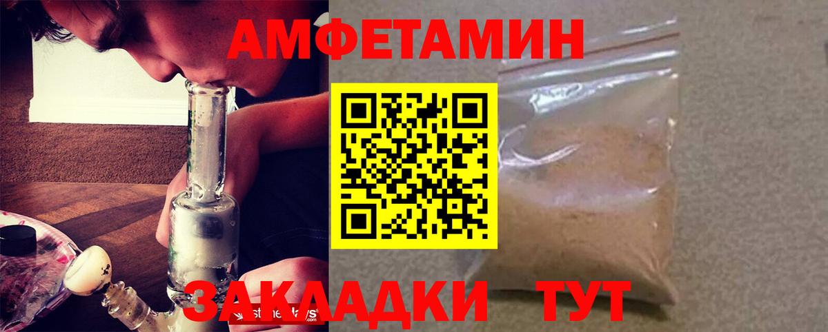 АМФЕТАМИН  Амфетамин Premium  Вход с VPN  Каменск-Уральский 
