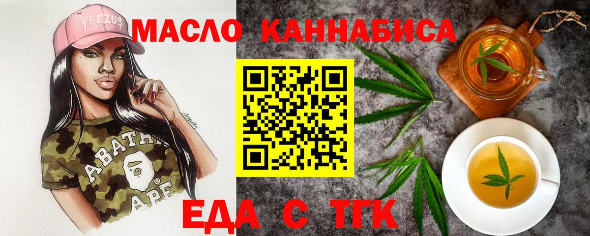 Каменск-Уральский  Cannafood марихуана  Вход с VPN 
