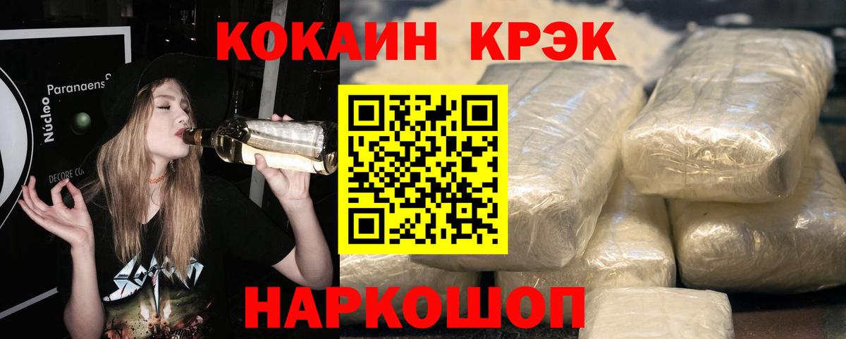 Кокаин Боливия Каменск-Уральский