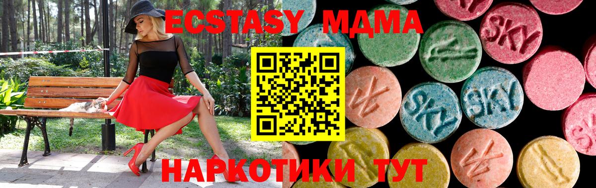 ЭКСТАЗИ круглые  Ecstasy XTC  Каменск-Уральский  Вход с VPN 