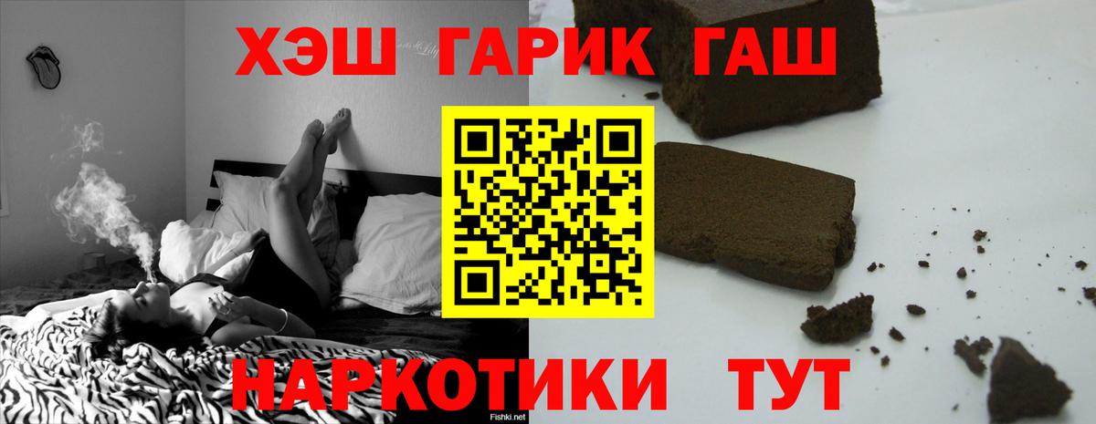 Каменск-Уральский  ГАШИШ hashish  Вход с VPN  ГАШИШ Cannabis 