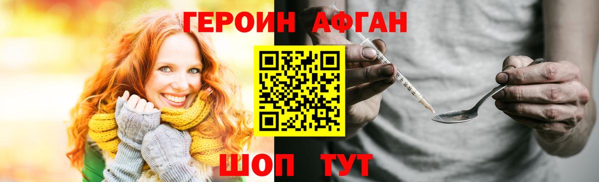 ГЕРОИН  Героин афганец  Вход с VPN  Каменск-Уральский 