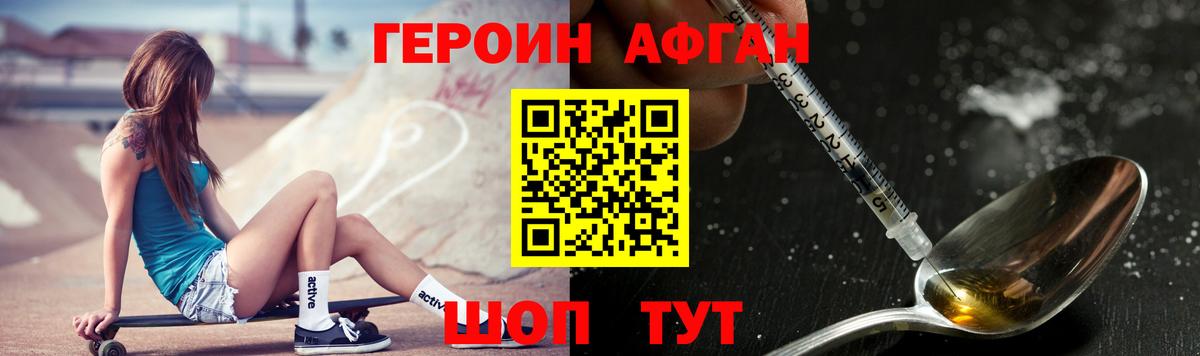ГЕРОИН герыч Каменск-Уральский