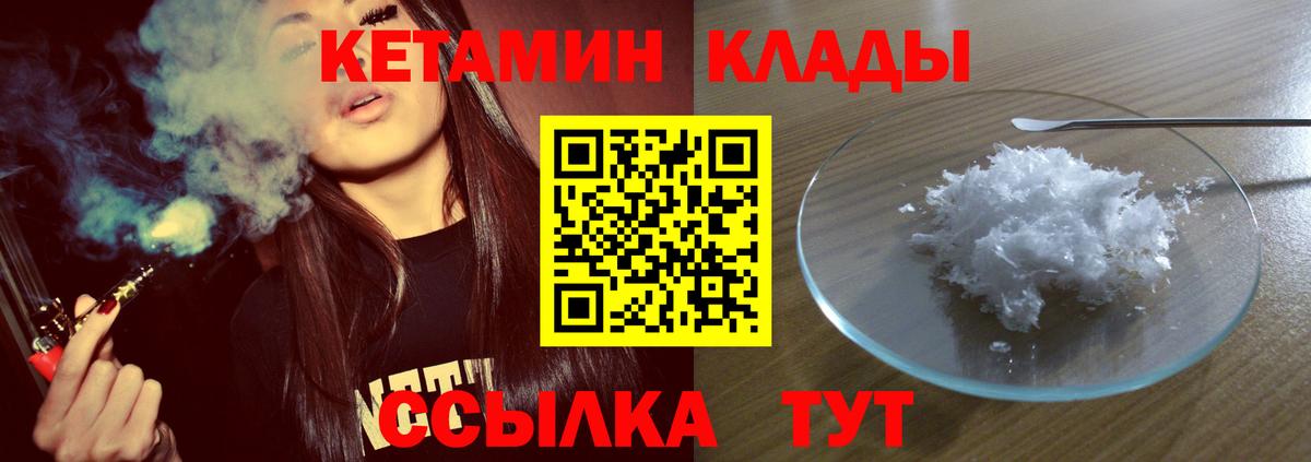 КЕТАМИН VHQ  Кетамин ketamine  Каменск-Уральский  Вход с VPN 
