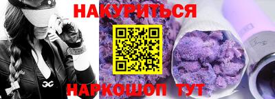 гашишное масло Краснокаменск