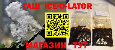 гашишное масло Краснокаменск