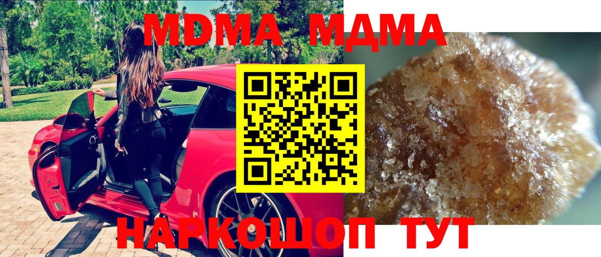 MDMA молли  Вход с VPN  MDMA  Каменск-Уральский 
