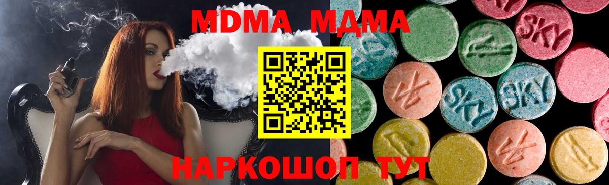 МДМА молли Каменск-Уральский
