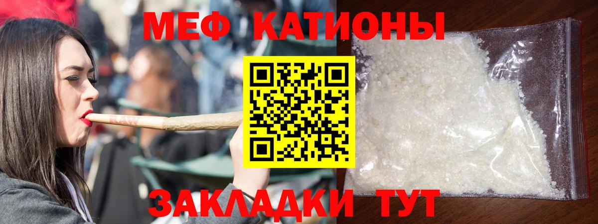 Каменск-Уральский  МЯУ-МЯУ мука  МЯУ-МЯУ кристаллы  Вход с VPN 