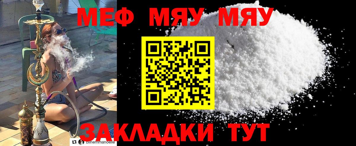 Мефедрон кристаллы Каменск-Уральский
