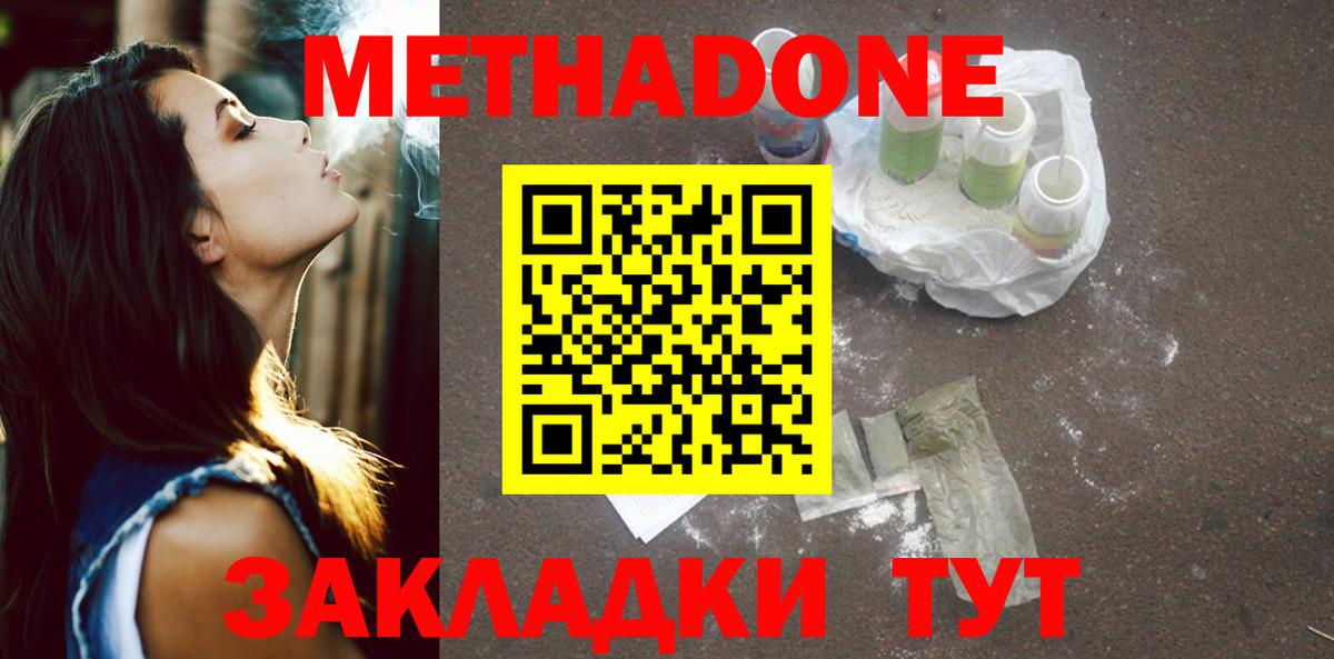 Каменск-Уральский  Метадон кристалл  Вход с VPN 