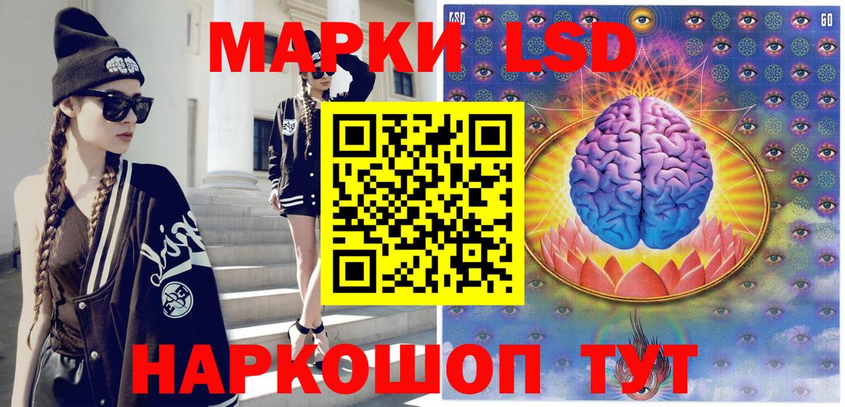 Каменск-Уральский  Наркотические марки 1500мкг  Вход с VPN 