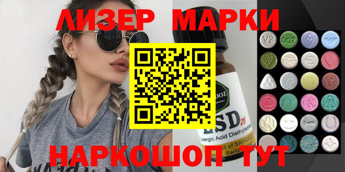 Марки NBOMe 1500мкг Каменск-Уральский